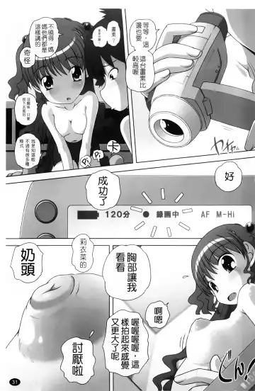 [Low] Masega Kids - Houkago wa Koshifuri Time Fhentai - Page 34