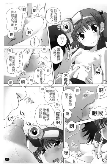 [Low] Masega Kids - Houkago wa Koshifuri Time Fhentai - Page 36