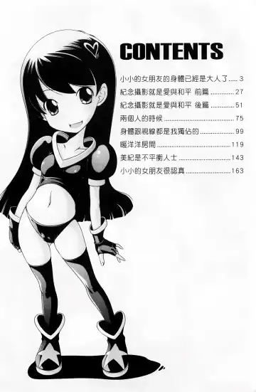 [Low] Masega Kids - Houkago wa Koshifuri Time Fhentai - Page 5