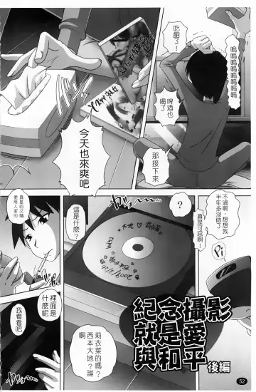 [Low] Masega Kids - Houkago wa Koshifuri Time Fhentai - Page 55
