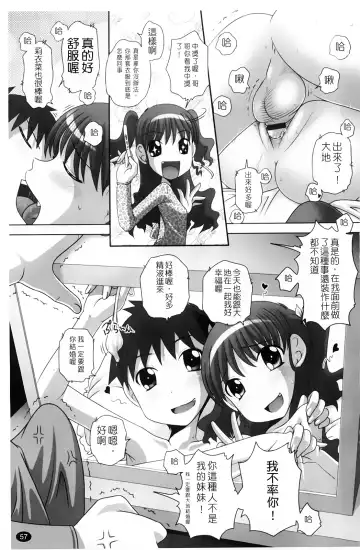 [Low] Masega Kids - Houkago wa Koshifuri Time Fhentai - Page 60