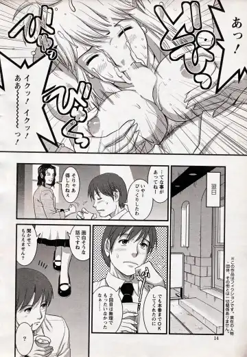 [Saigado] Haken no Muuko-san 17 Fhentai.net - Page 12