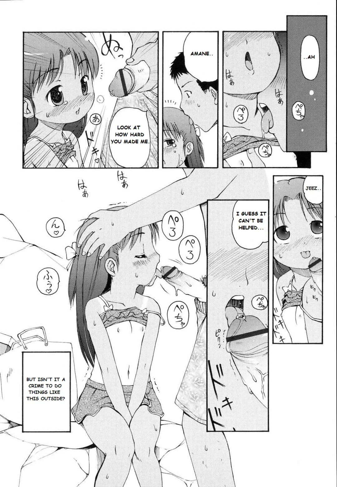 [Lee] Totsugeki Tonari no Onii-chan - Charge the Brother of Neighboring House Fhentai.net - Page 11