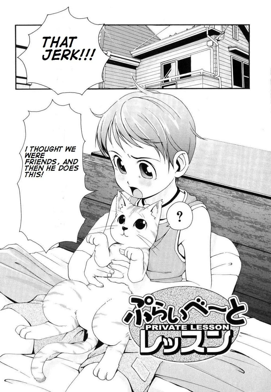 [Lee] Totsugeki Tonari no Onii-chan - Charge the Brother of Neighboring House Fhentai.net - Page 123