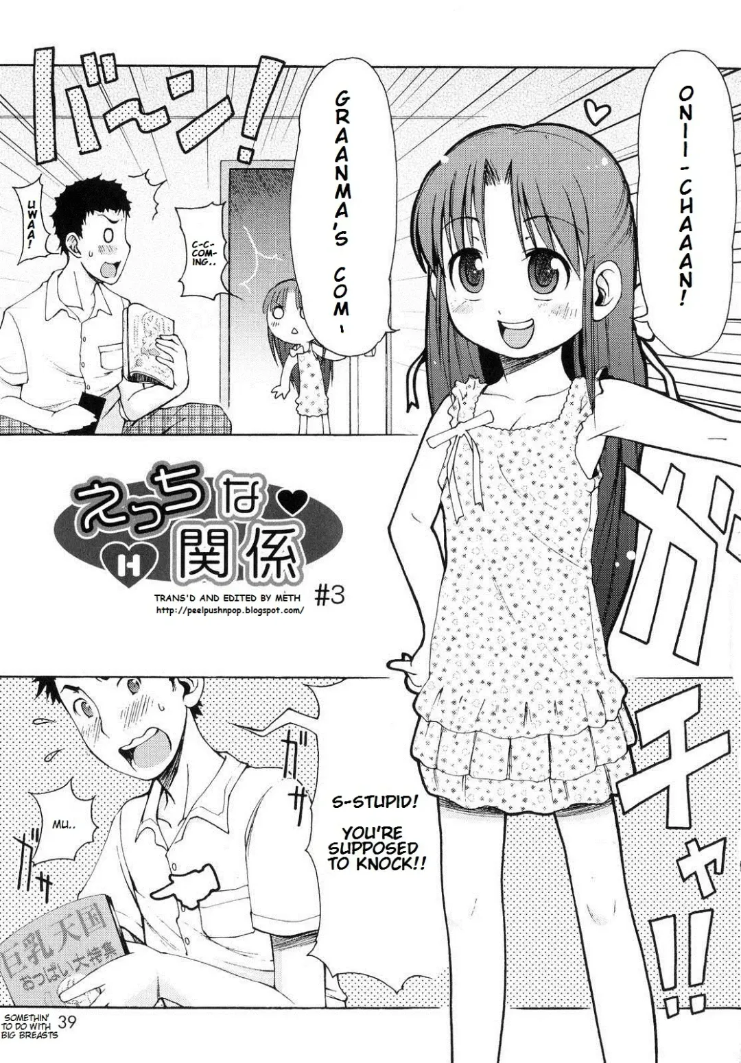 [Lee] Totsugeki Tonari no Onii-chan - Charge the Brother of Neighboring House Fhentai.net - Page 40