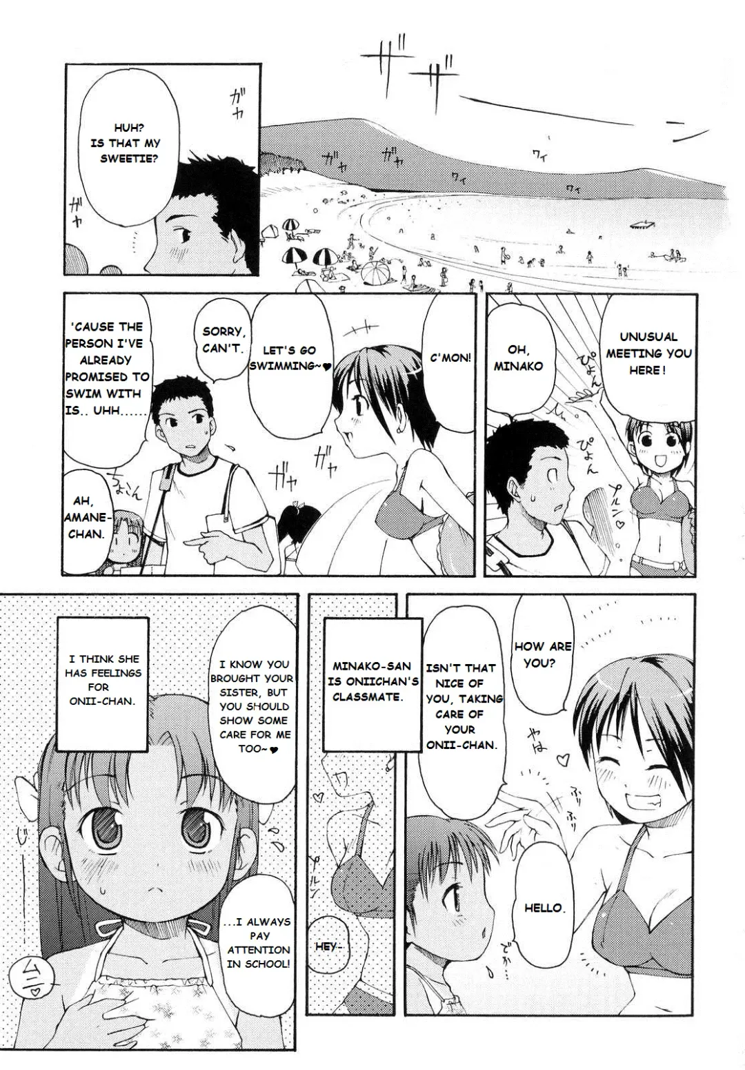 [Lee] Totsugeki Tonari no Onii-chan - Charge the Brother of Neighboring House Fhentai.net - Page 8