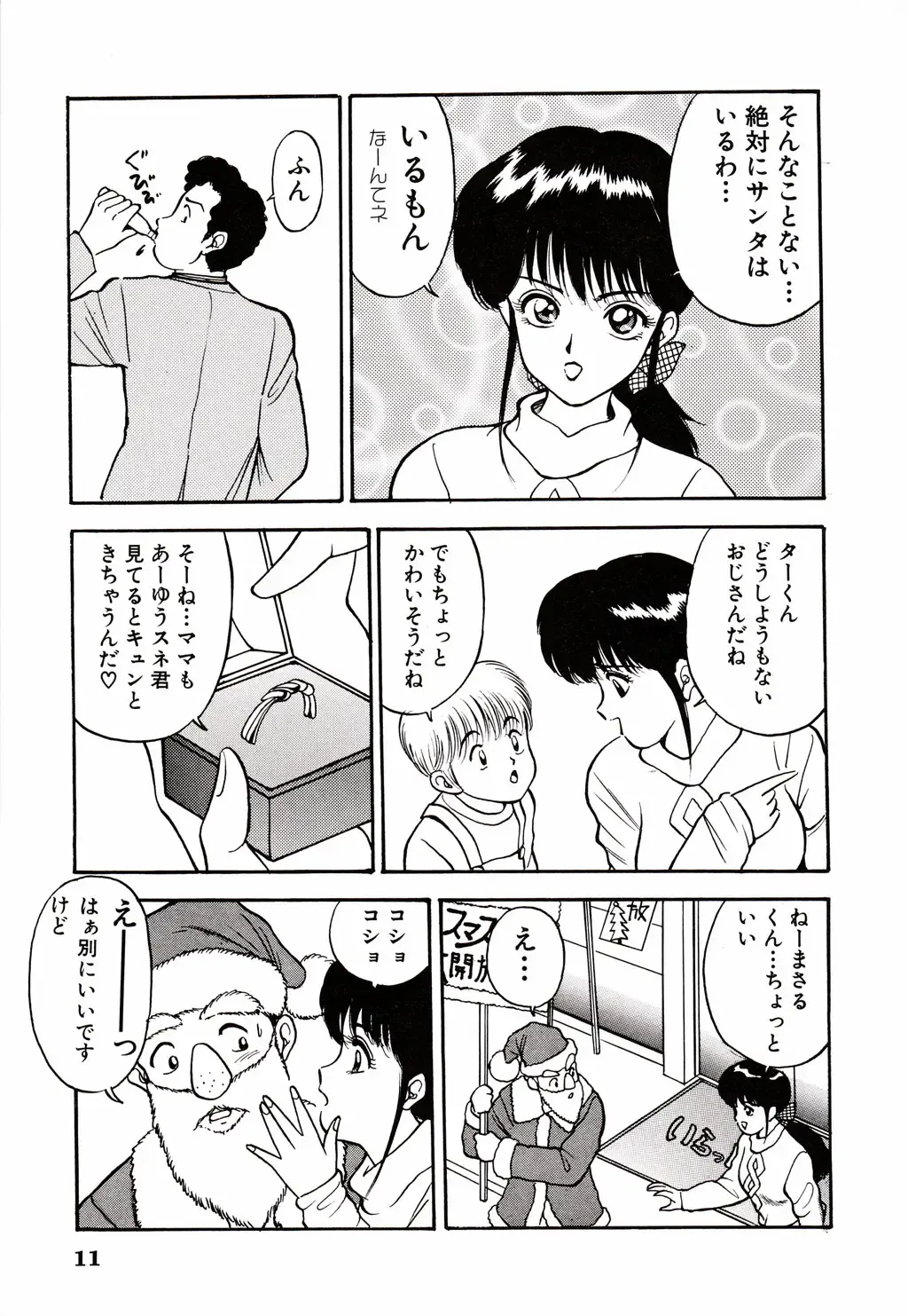 [Akira] Kare niwa Naisyo 2 Fhentai - Page 12