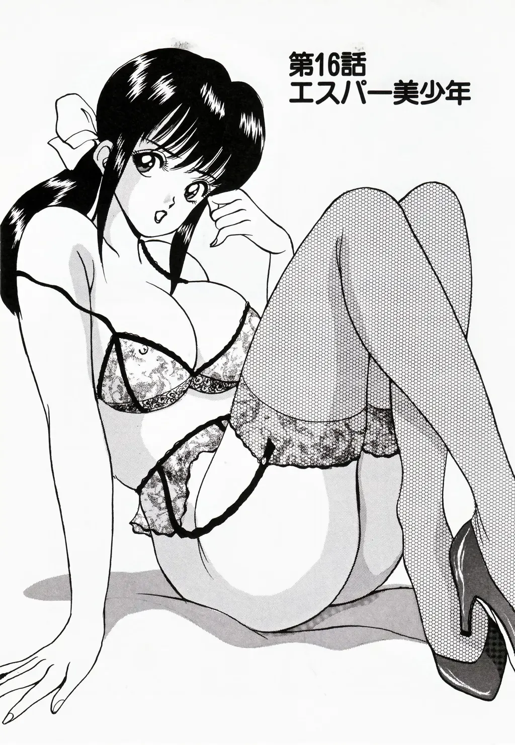 [Akira] Kare niwa Naisyo 2 Fhentai - Page 130