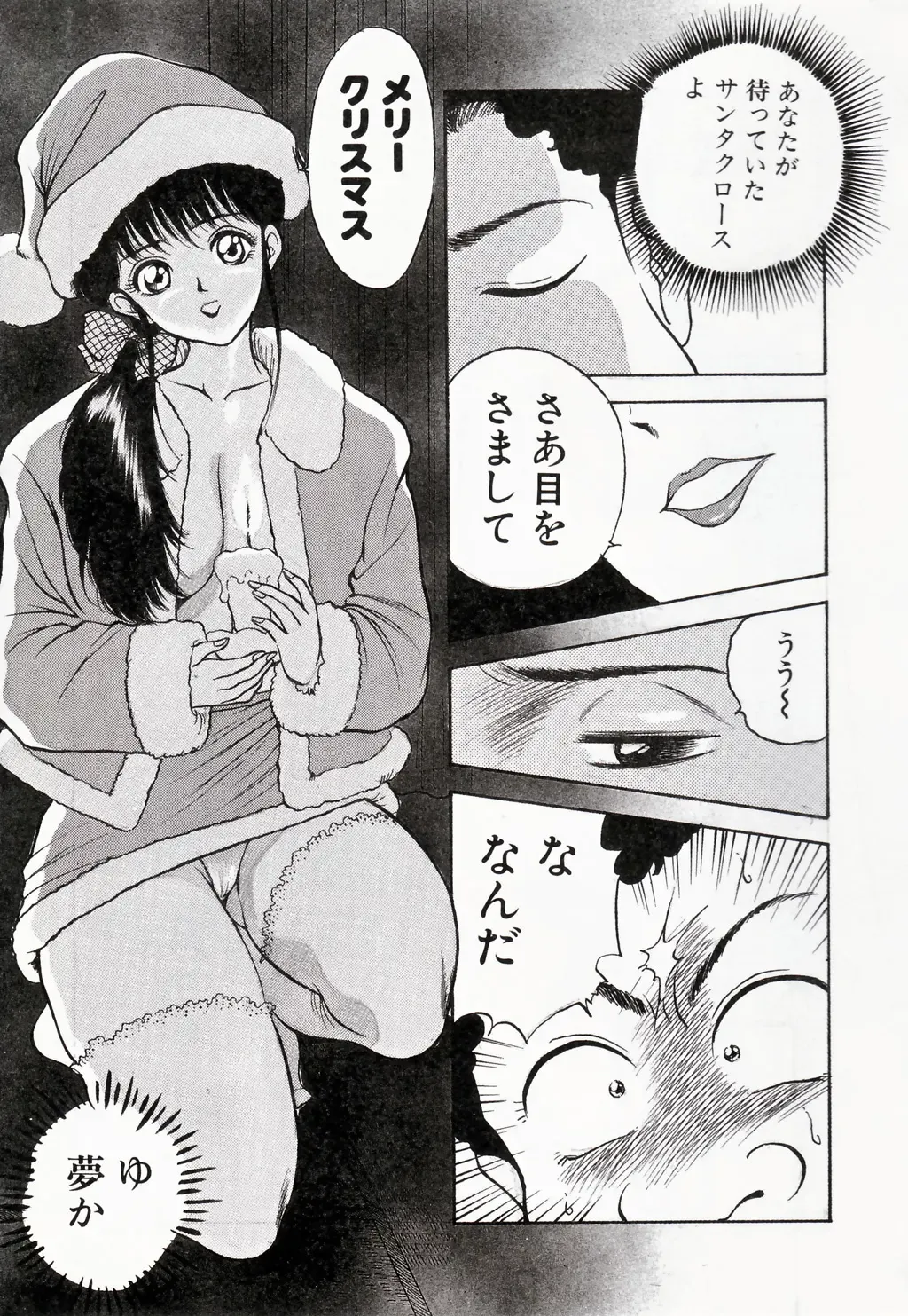 [Akira] Kare niwa Naisyo 2 Fhentai - Page 14