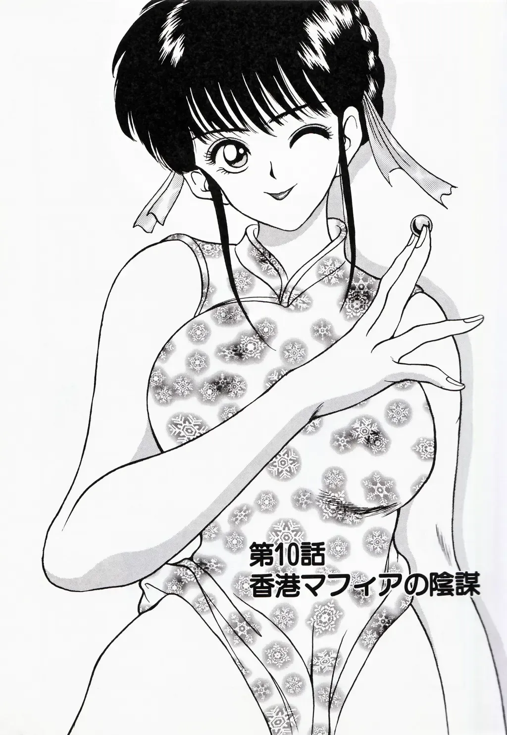 [Akira] Kare niwa Naisyo 2 Fhentai - Page 22