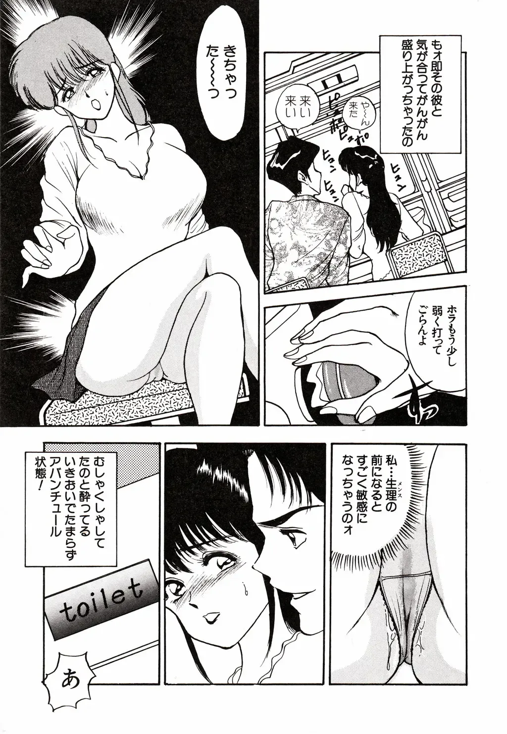[Akira] Kare niwa Naisyo 2 Fhentai - Page 26
