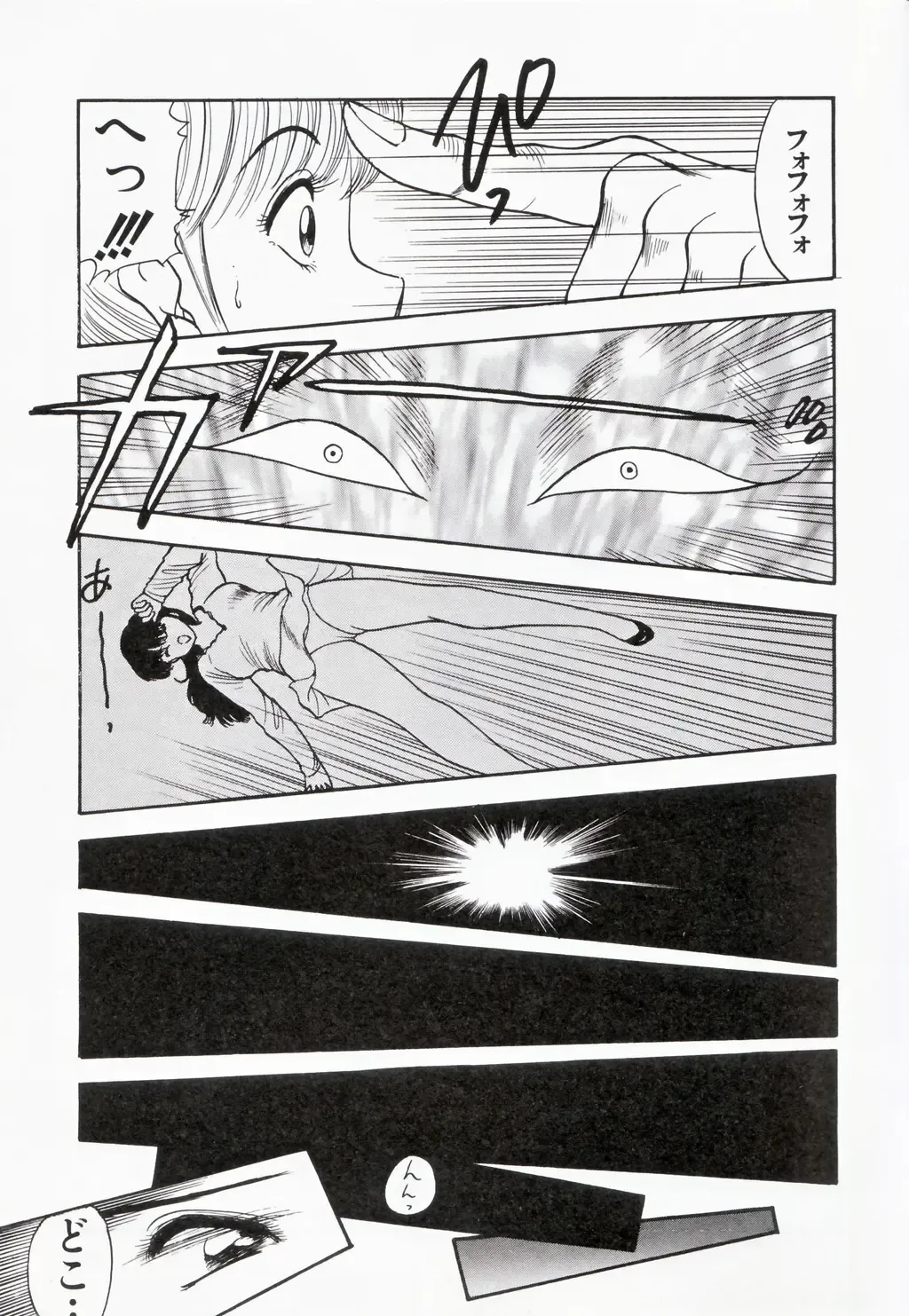 [Akira] Kare niwa Naisyo 2 Fhentai - Page 30