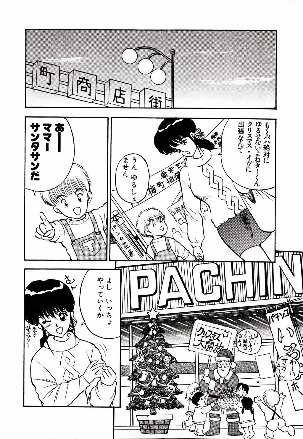 [Akira] Kare niwa Naisyo 2 Fhentai - Page 5