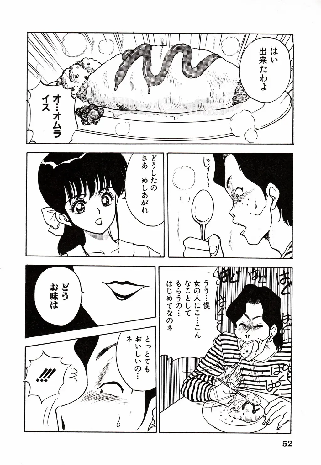 [Akira] Kare niwa Naisyo 2 Fhentai - Page 53