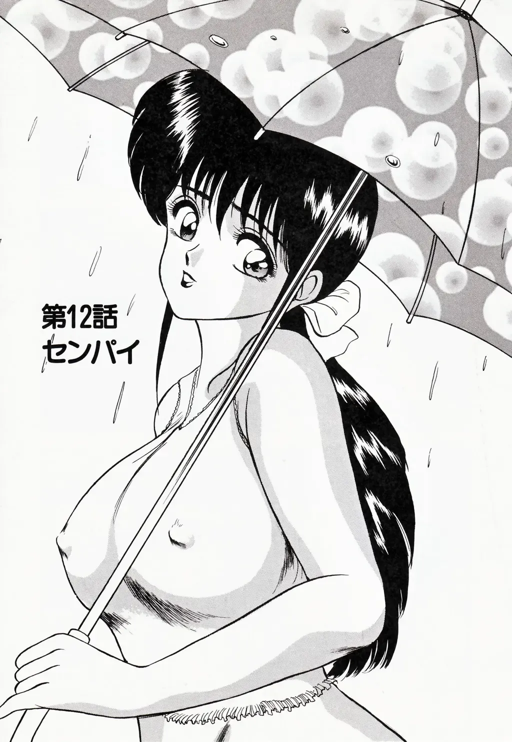 [Akira] Kare niwa Naisyo 2 Fhentai - Page 58