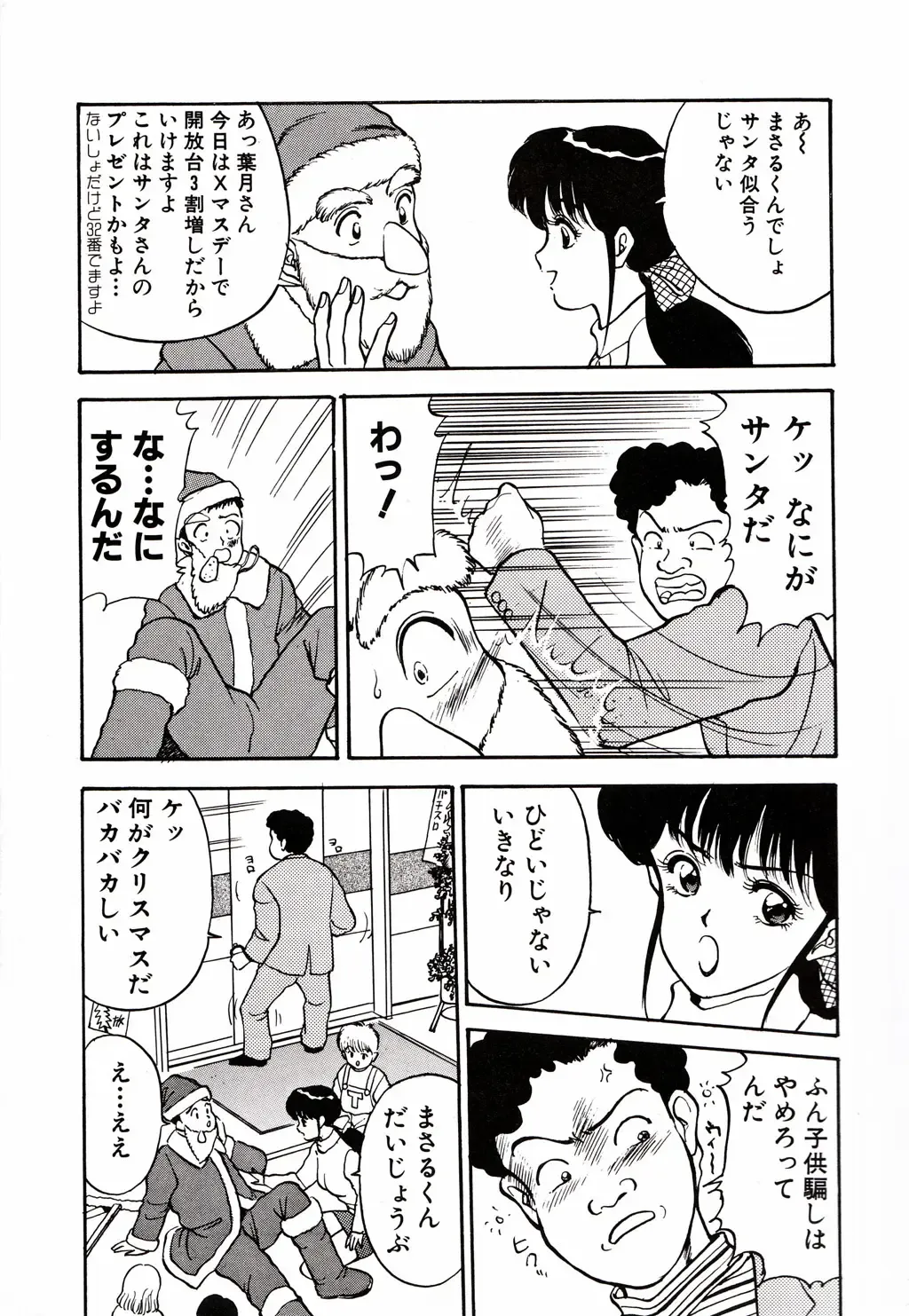 [Akira] Kare niwa Naisyo 2 Fhentai - Page 6
