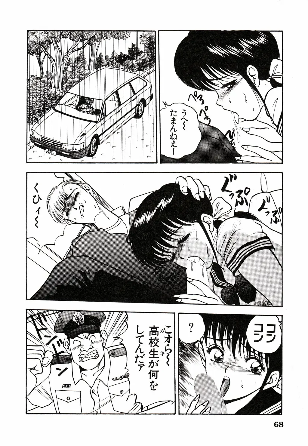 [Akira] Kare niwa Naisyo 2 Fhentai - Page 69