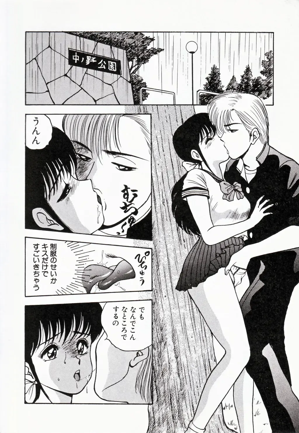[Akira] Kare niwa Naisyo 2 Fhentai - Page 71