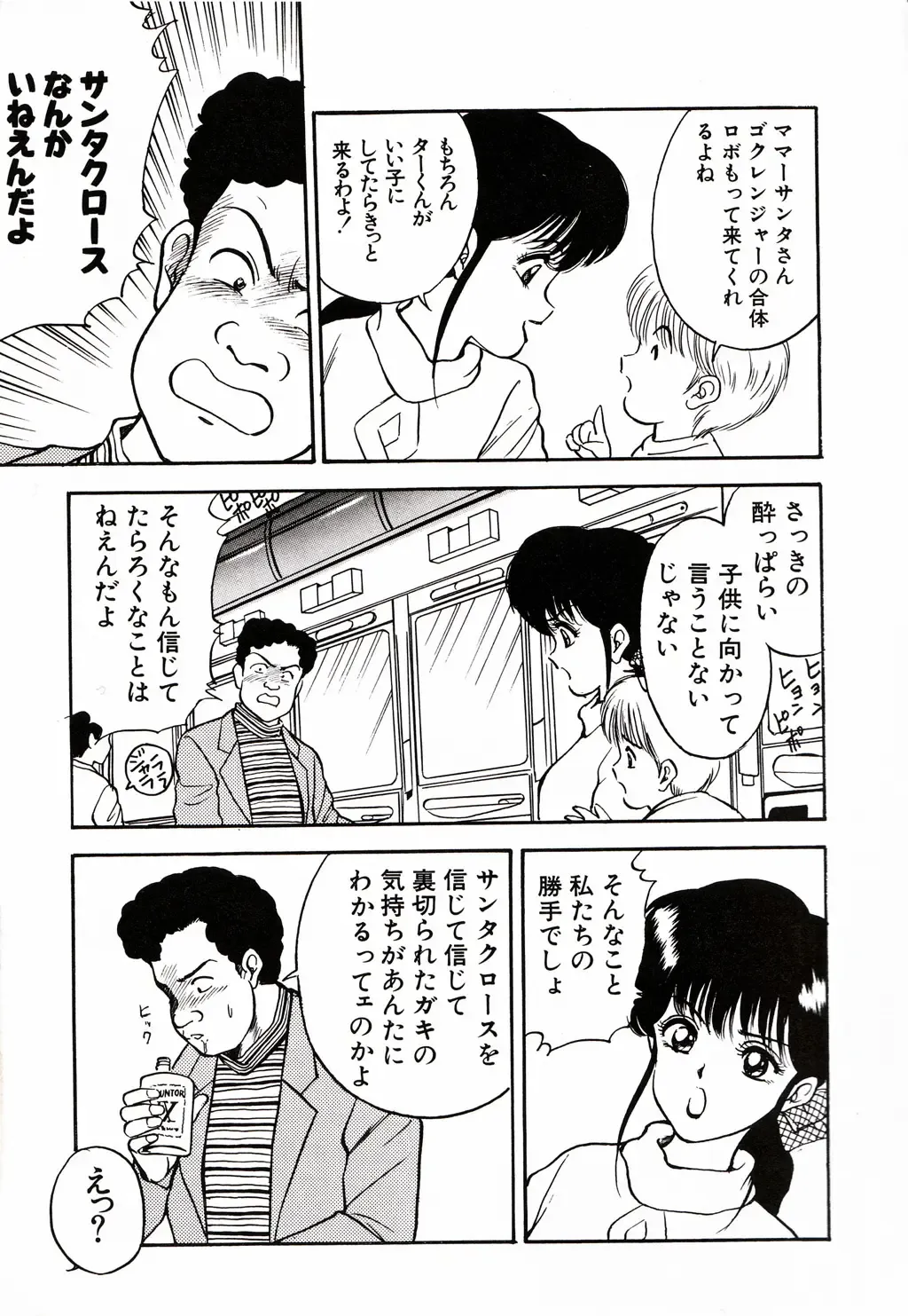 [Akira] Kare niwa Naisyo 2 Fhentai - Page 8