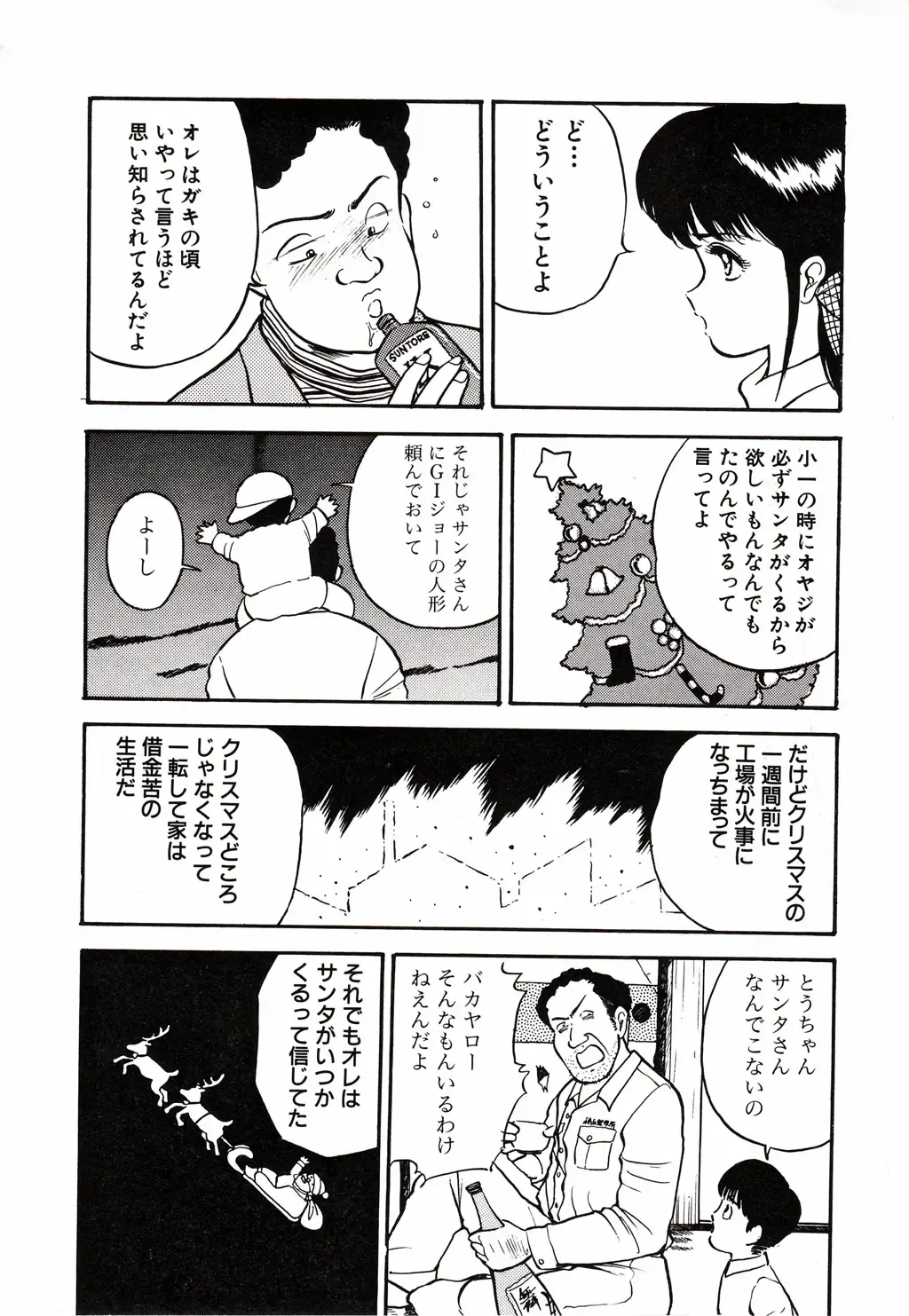 [Akira] Kare niwa Naisyo 2 Fhentai - Page 9