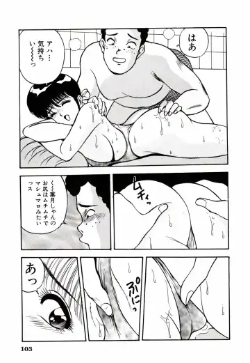 [Akira] Kare niwa Naisyo 2 Fhentai - Page 104
