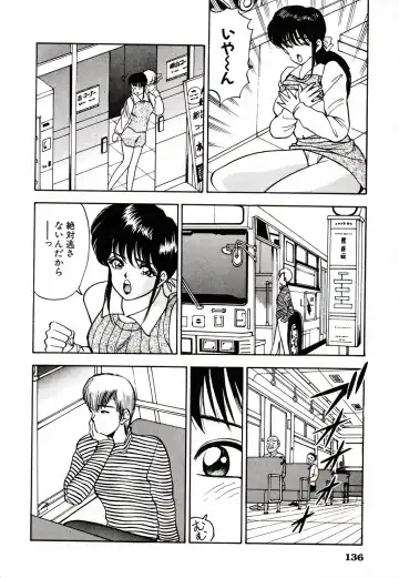 [Akira] Kare niwa Naisyo 2 Fhentai - Page 137