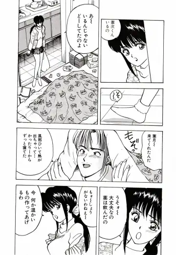 [Akira] Kare niwa Naisyo 2 Fhentai - Page 157