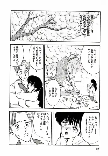 [Akira] Kare niwa Naisyo 2 Fhentai - Page 23