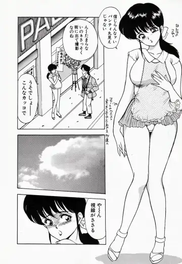 [Akira] Kare niwa Naisyo 2 Fhentai - Page 45