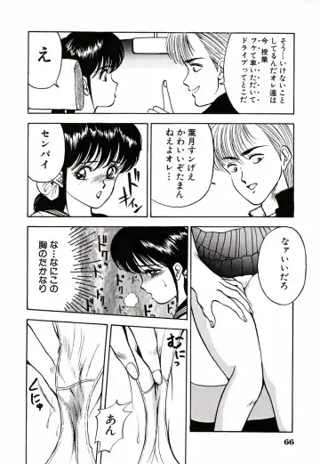 [Akira] Kare niwa Naisyo 2 Fhentai - Page 67