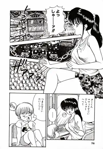 [Akira] Kare niwa Naisyo 2 Fhentai - Page 77