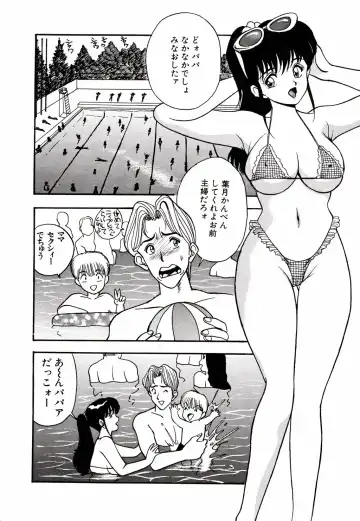 [Akira] Kare niwa Naisyo 2 Fhentai - Page 79