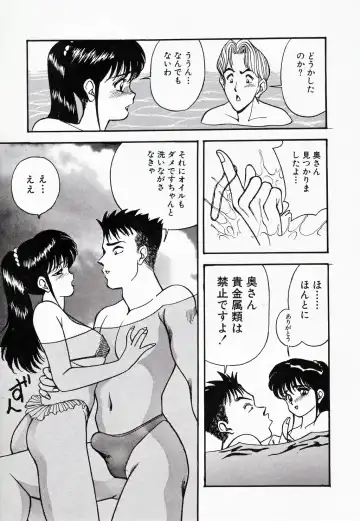 [Akira] Kare niwa Naisyo 2 Fhentai - Page 84