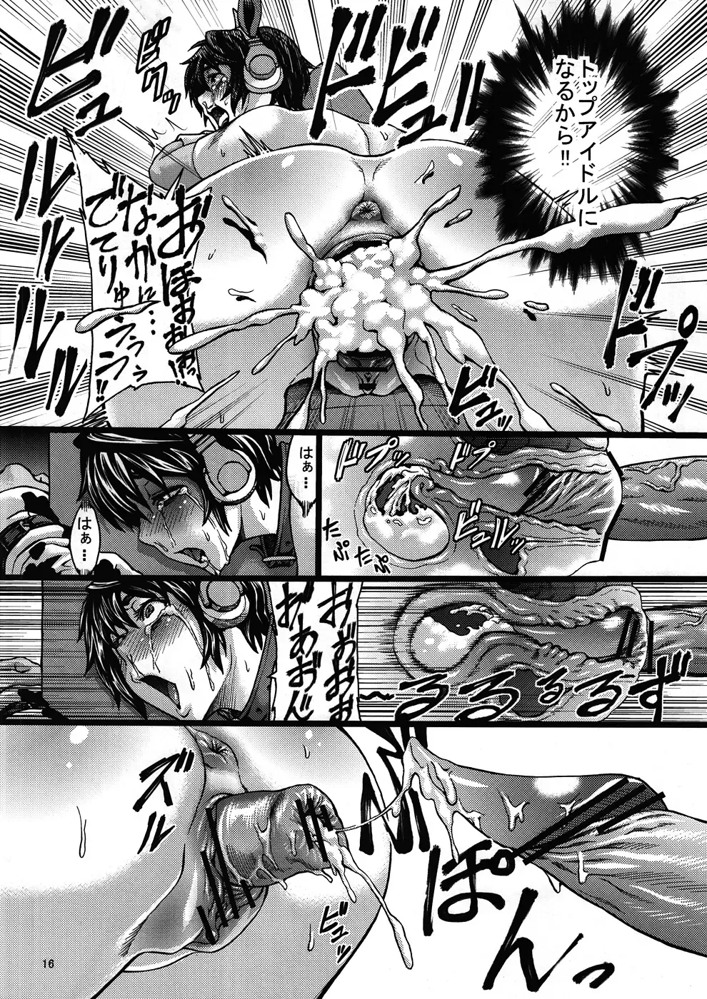 [Neromashin] Kachiku Idol Shizuku-chan Fhentai - Page 17