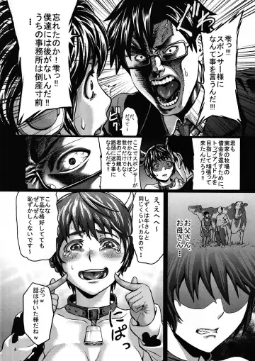 [Neromashin] Kachiku Idol Shizuku-chan Fhentai - Page 5