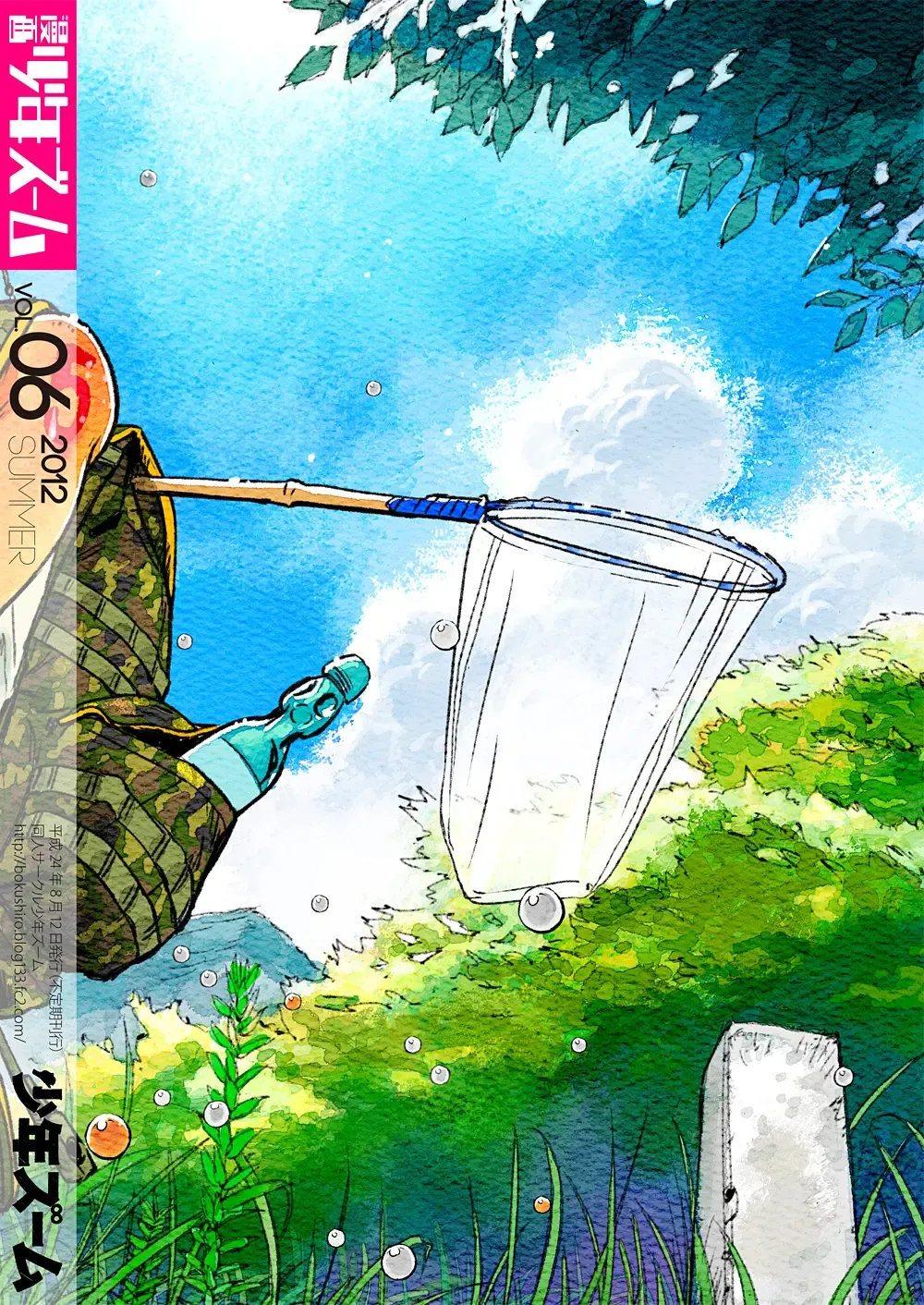 [Shigemaru Shigeru] Manga Shounen Zoom Vol. 06 Fhentai - Page 60