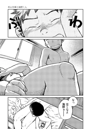 [Shigemaru Shigeru] Manga Shounen Zoom Vol. 06 Fhentai - Page 17