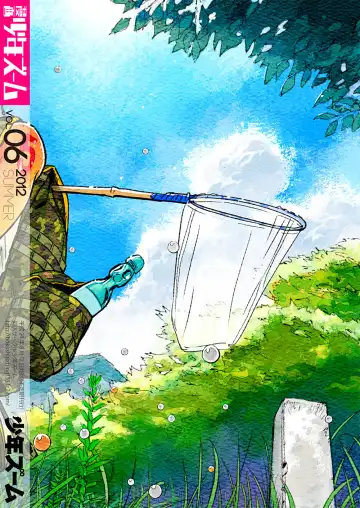 [Shigemaru Shigeru] Manga Shounen Zoom Vol. 06 Fhentai - Page 60