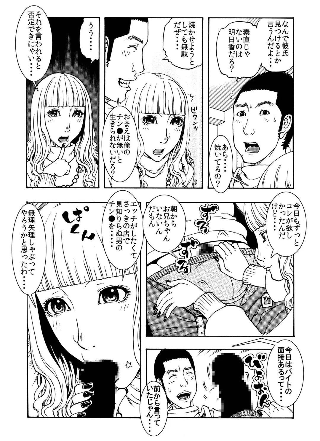 [Kobayashi Shounenmaru] じゅんのしめりけ「お買い得パック販売」その7 Fhentai.net - Page 4