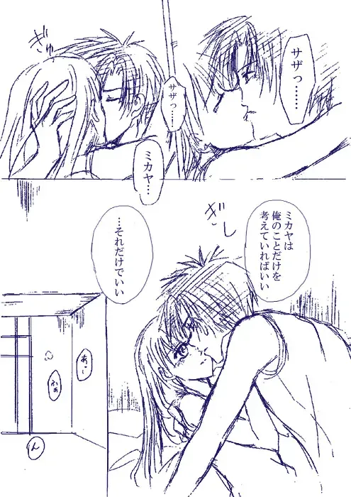 Fire Emblem - Dawn Heat Fhentai - Page 5