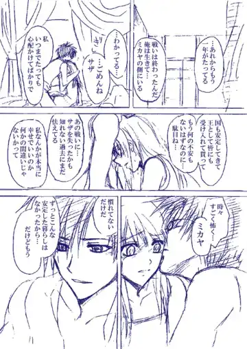 Fire Emblem - Dawn Heat Fhentai - Page 3