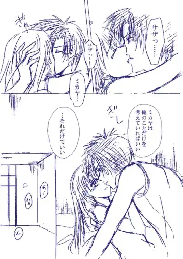 Fire Emblem - Dawn Heat Fhentai - Page 5