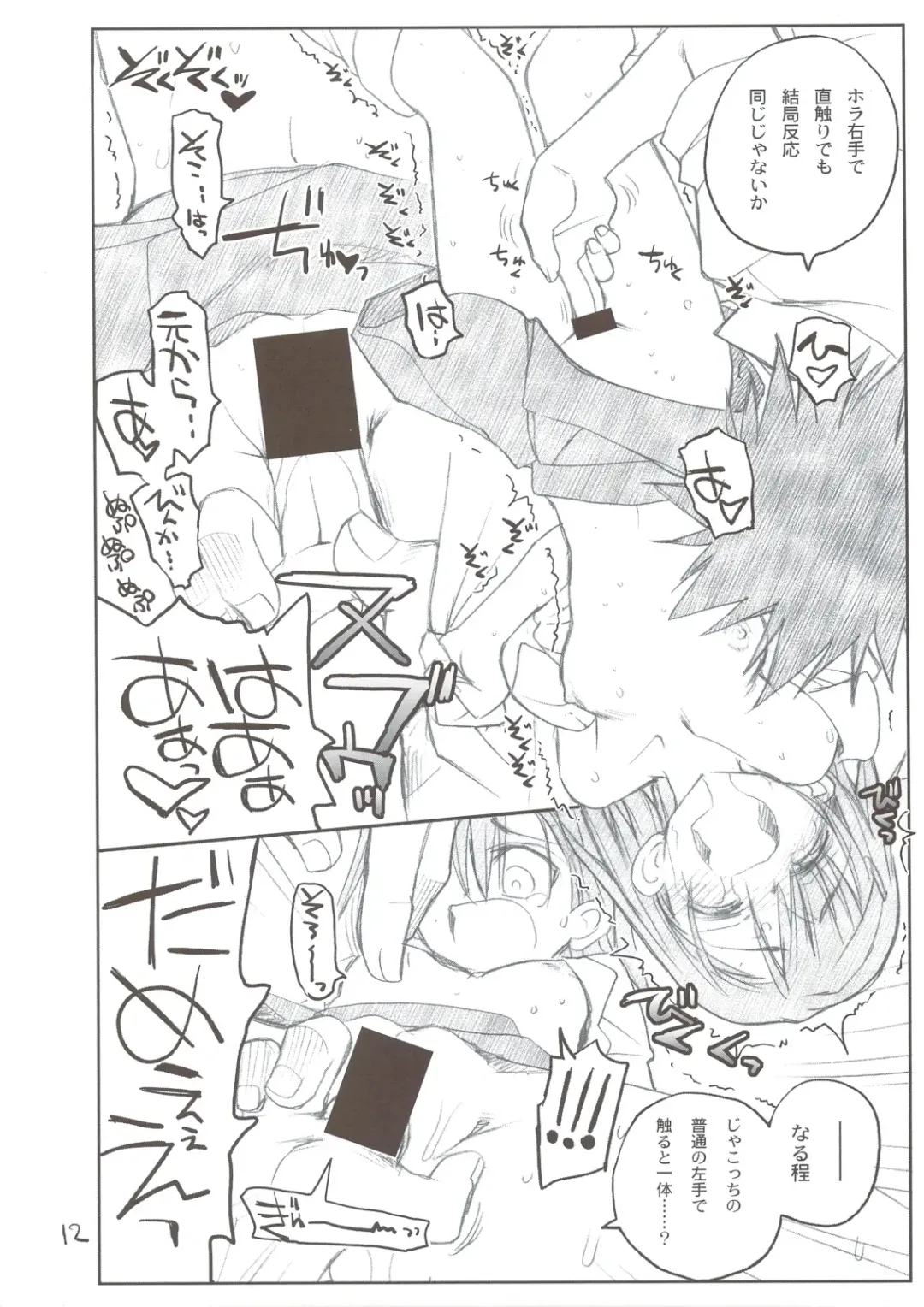 [Aka Marl] Misaka Mikoto Route ni Tsuki Index ha Dete Kimasen Fhentai - Page 12