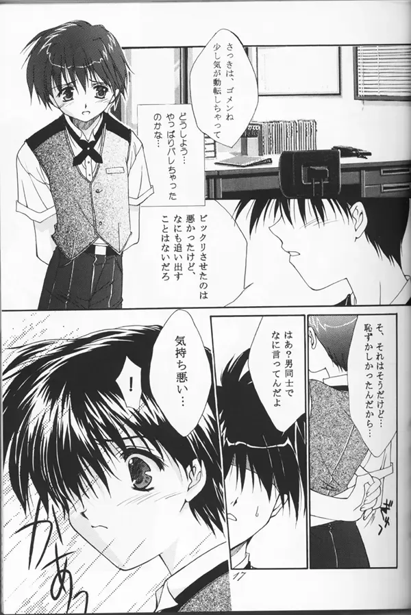 Shuffle Fhentai - Page 14