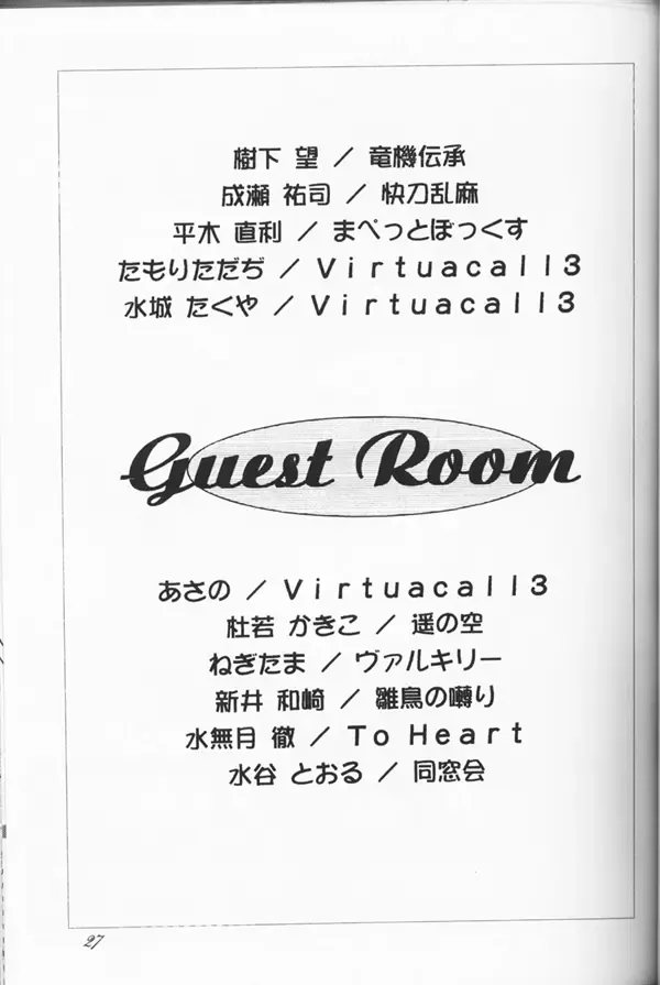 Shuffle Fhentai - Page 24