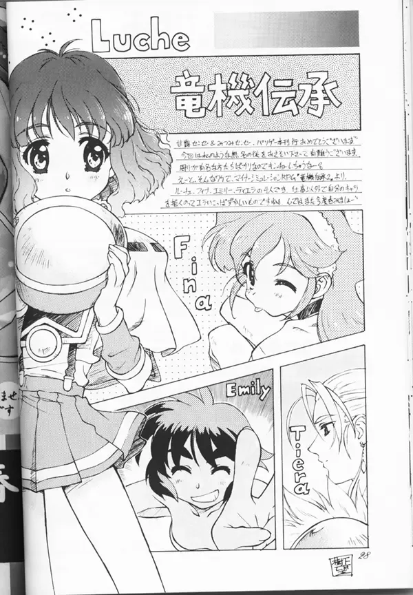 Shuffle Fhentai - Page 25