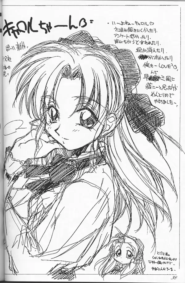 Shuffle Fhentai - Page 35