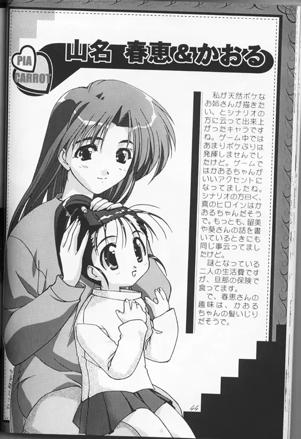 Shuffle Fhentai - Page 41