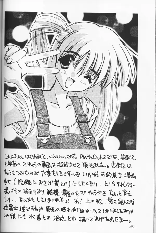 Shuffle Fhentai - Page 47