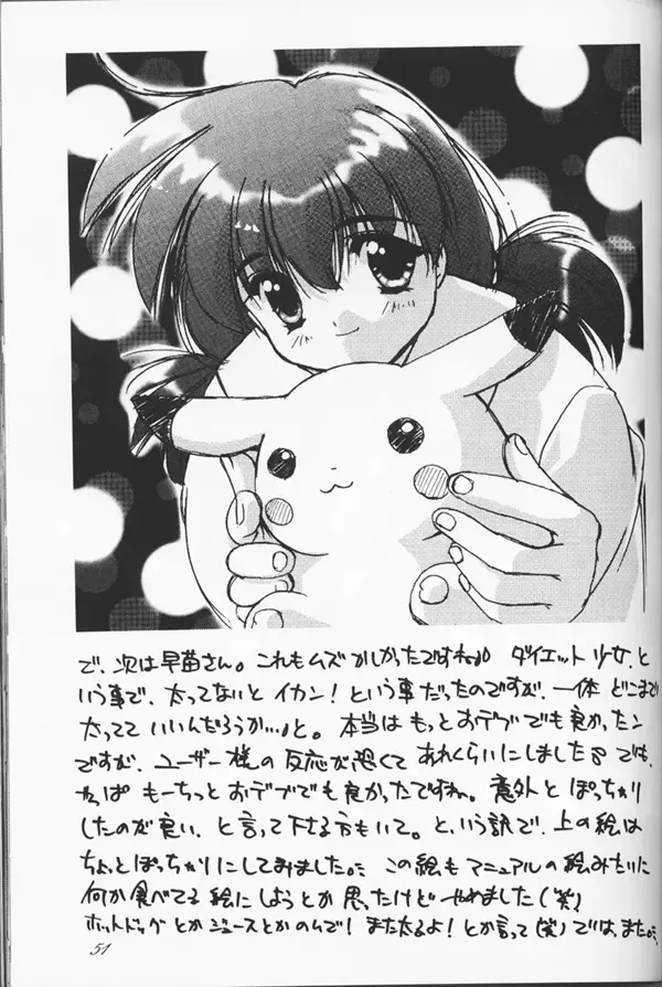 Shuffle Fhentai - Page 48